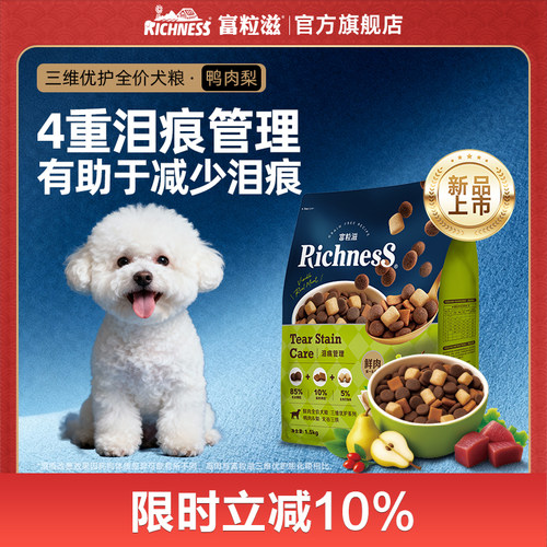 富粒滋鲜肉全价成年期粮无谷鸭肉