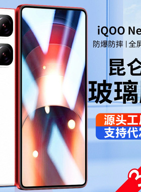 适用vivoiqooneo9钢化膜neo9pro全屏覆盖iqooneo8手机膜8pro防指纹neo7se高清防爆iqooneo6防偷窥贴膜neo5se