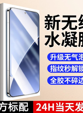 适用小米15pro水凝膜小米14全屏高清13Ultra防指纹抗蓝光手机膜小米12x/11自动修复无白边小米10s防窥保护膜
