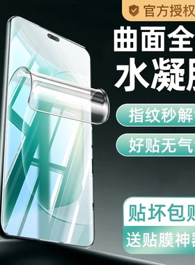 适用华为荣耀300pro曲屏水凝膜30ultra高清手机膜荣耀200+全屏防爆honor100防指纹抗蓝光90GT软膜80se/70/30s