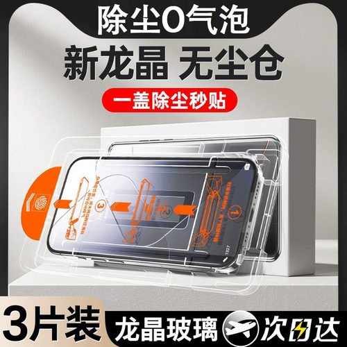 无尘仓红米k70钢化膜防摔
