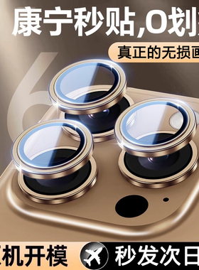 AR康宁膜适用苹果16promax镜头保护膜15plus高清防爆iPhone14手机镜头贴13pro新款12后摄像头圈11全包防刮max