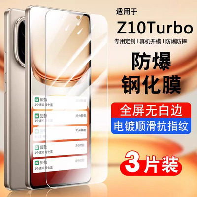 适用iqooz10turbo钢化膜