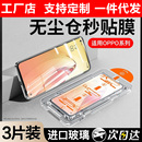 4se无尘仓秒贴r17 适用opporeno8钢化膜reno5 k10k9x贴膜oppoa96a72蓝光5G 6手机reno7 r15全屏防窥oppok11