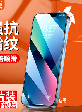 ip15适用苹果14promax钢化膜13/12全屏防窥11ProMax手机膜iPhoneXR高清抗蓝光8Plus防摔防爆se3/se2保护膜7p