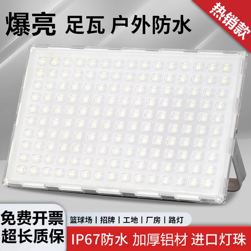 蚂蚁雄狮led户外照明超亮投光灯工程地车间广告泛光射灯探照路灯