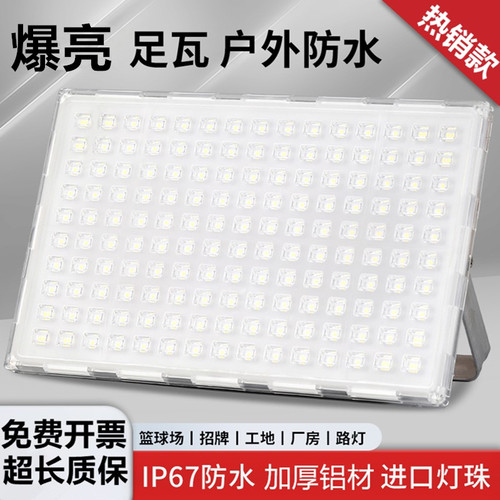 蚂蚁雄狮超亮足功率防水投光灯