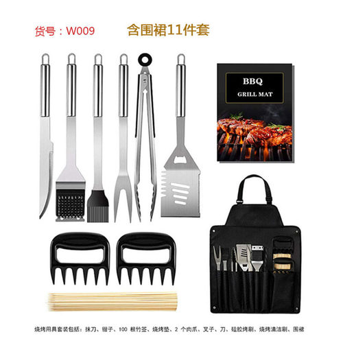 中盒烤具套装 烧烤工具 套装 BBQ套装围裙包装 现货 亚马逊热卖