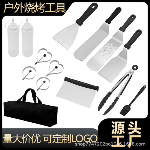 烧烤工具14件套不锈钢烤具煎铲食物夹煎蛋器硅胶油刷BBQ组合套装