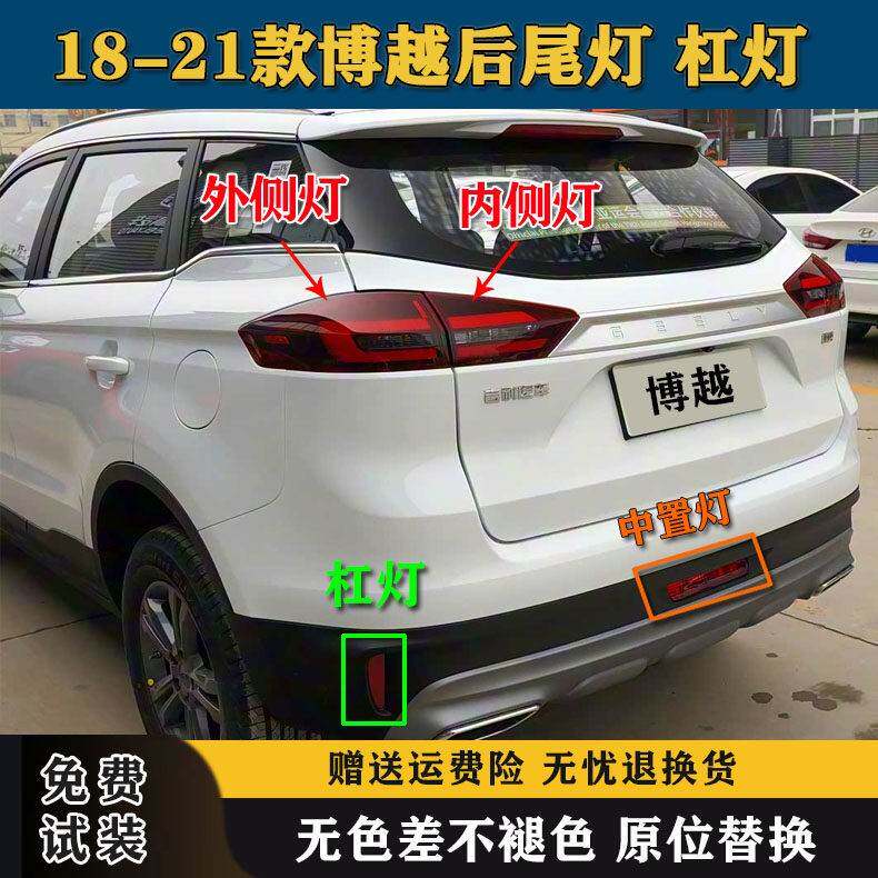 适用博越后尾灯总成18-21款尾灯总成