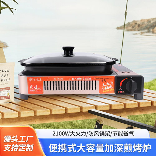 新款商用烤鱼炉燃气卡式炉纸包鱼家用不插电涮烤一体不粘锅煎烤炉