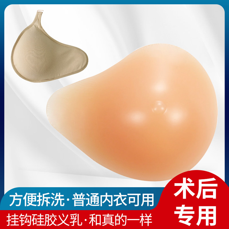 硅胶义乳乳腺胸罩术后切除专用配义乳文胸用弥补假胸女假乳房假体,女士内衣/男士内衣/家居服,插片/胸垫,淘宝优惠券,粉丝福利购,淘宝优惠卷