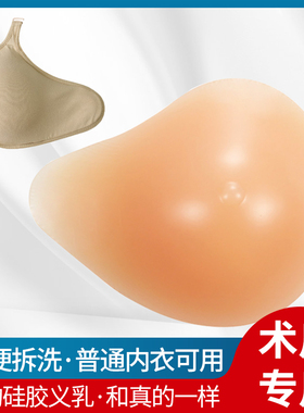 硅胶义乳乳腺胸罩术后切除专用配义乳文胸用弥补假胸女假乳房假体