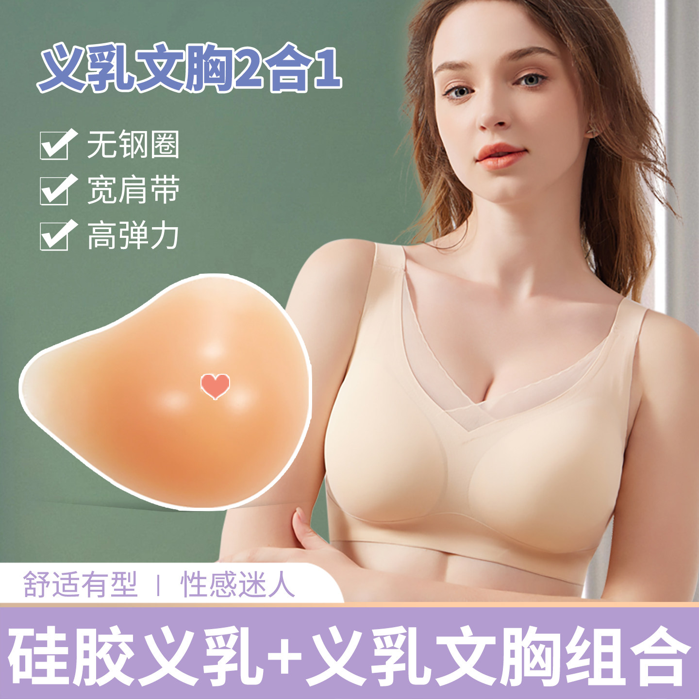 义乳胸罩乳腺切除手术后专用文胸二合一硅胶女假乳房假胸内衣