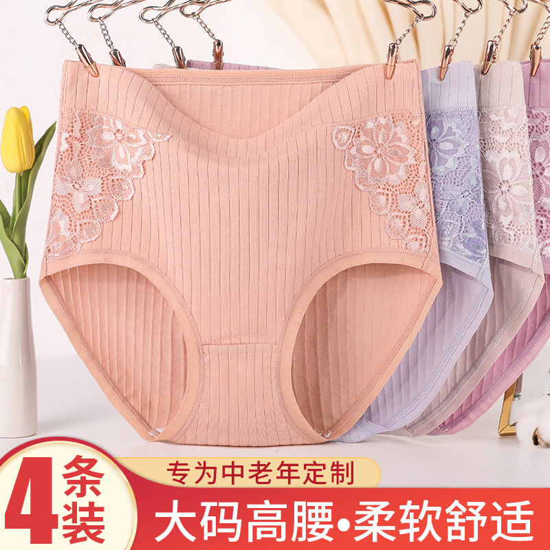 内裤女纯棉裆高腰大码中老年三角短裤加肥加大宽松妈妈款舒适裤头,女士内衣/男士内衣/家居服,女三角裤,淘宝优惠券,粉丝福利购,淘宝优惠卷
