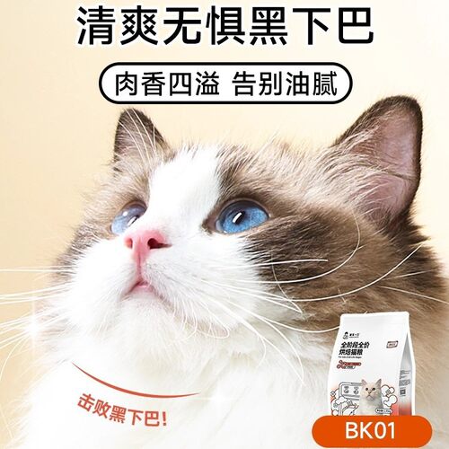 诚实/一口BK01系列全阶段全价冻