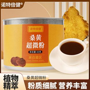 西藏桑黄超微粉桑黄粉 正宗桑黄低温破壁萃取