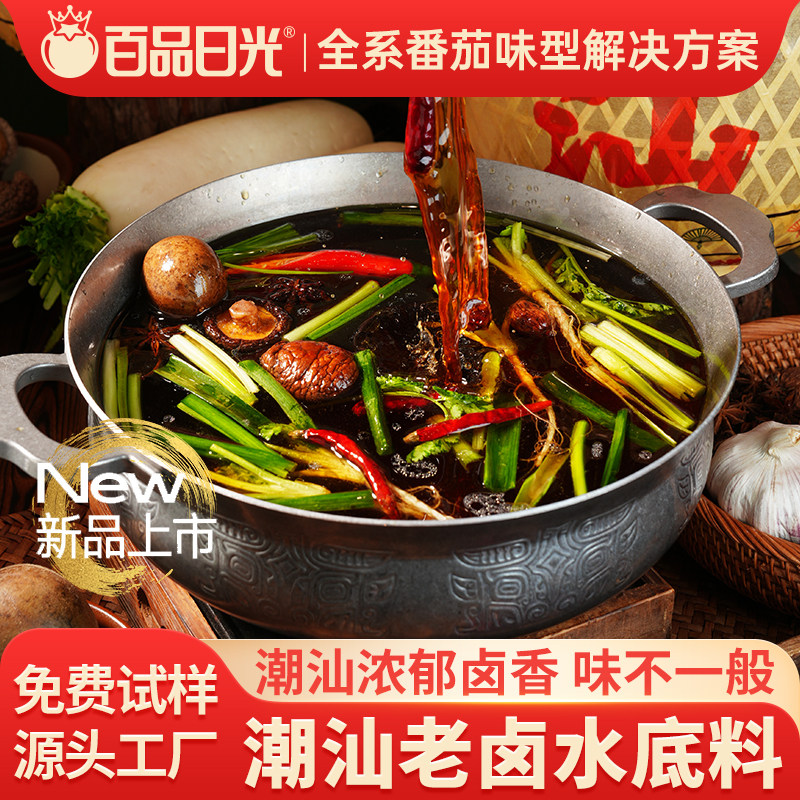 百品日光卤水火锅底料商用潮汕老卤水火锅锅底卤香液态火锅汤料包