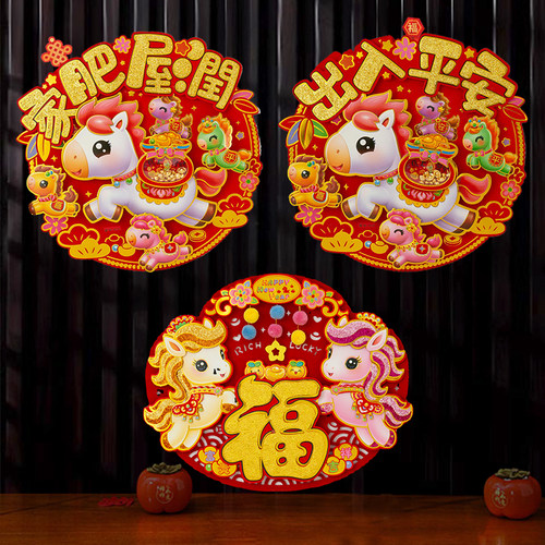 圆形福字门贴多层立体