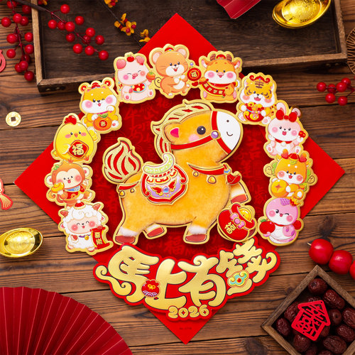 热销爆款马年福字贴2026