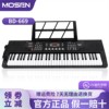 >莫森电子琴电钢琴BD665/668/669多功能初学XT365亮灯跟弹教学61键