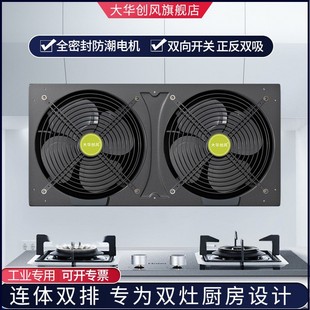 厨房双排排风扇排气扇商用抽风机换气扇强力油烟机工业专用窗式