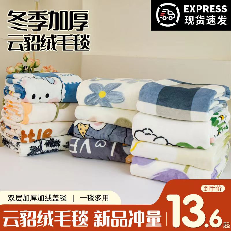 毛毯牛奶绒床单云貂绒被单法兰绒双面加绒盖毯办公室披肩午睡毯子