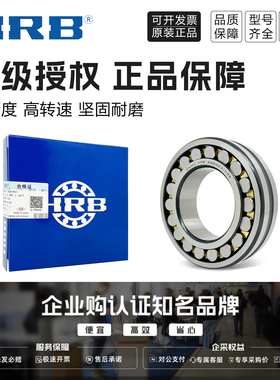 HRB/哈尔滨轴承 22252 22256 22264 22272 CA CAKW33哈轴授权