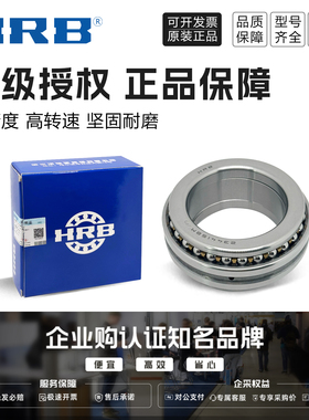 HRB 哈尔滨轴承234438BM1 234440BM1 双向角接触球轴承