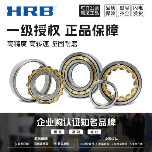 HRB 哈尔滨轴承 N RN NU NJ NF NUP RNU 2232 EM 圆柱滚子轴承