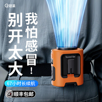 无刷挂腰风扇】可挂腰可挂脖