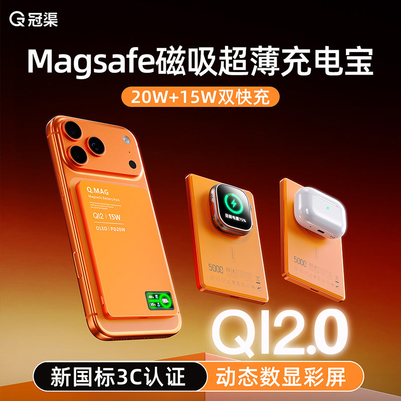 【17首选 】qi2磁吸充电宝新款无线快充超薄便携适用苹果17pro手表外接电池三合一移动电源3C认证可上飞机