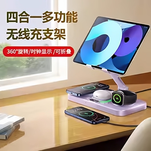 冠渠四合一无线充电器MagSafe磁吸支架平板桌面快充适用苹果iPhone华为AppleWatch手表iwatch底座ipad三合一