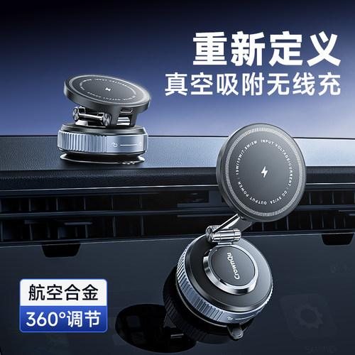 【大吸力】真空吸附无线充支架