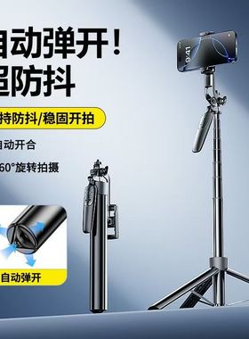 丢丢杆】2026新款蓝牙手机通用自拍杆三脚架一体旅游便携式落地360度旋转拍照神器vlog演唱会拍摄支架弹弹杆
