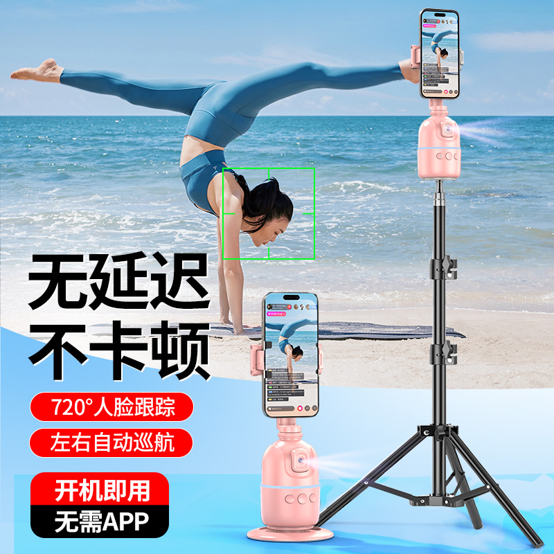 全自动跟拍自带七色氛围灯云台