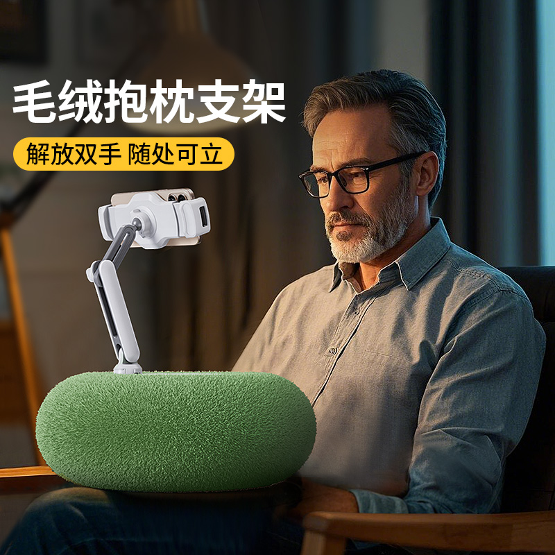 磁吸毛绒抱枕支架第一名