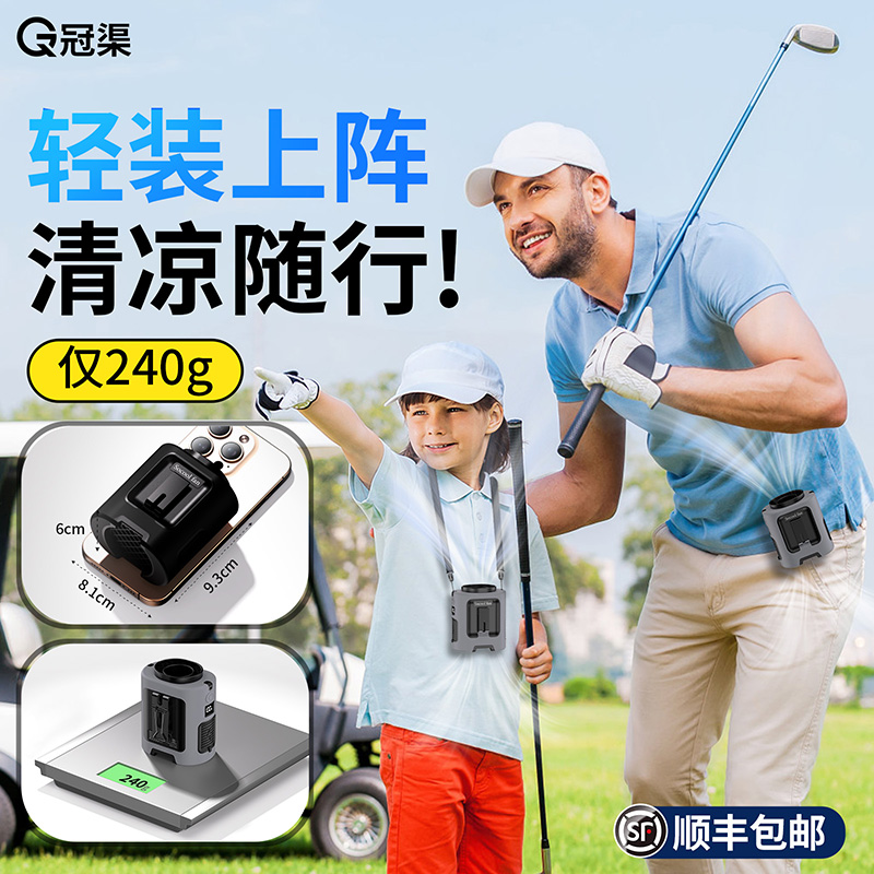 【夏天降温必备】挂腰风扇