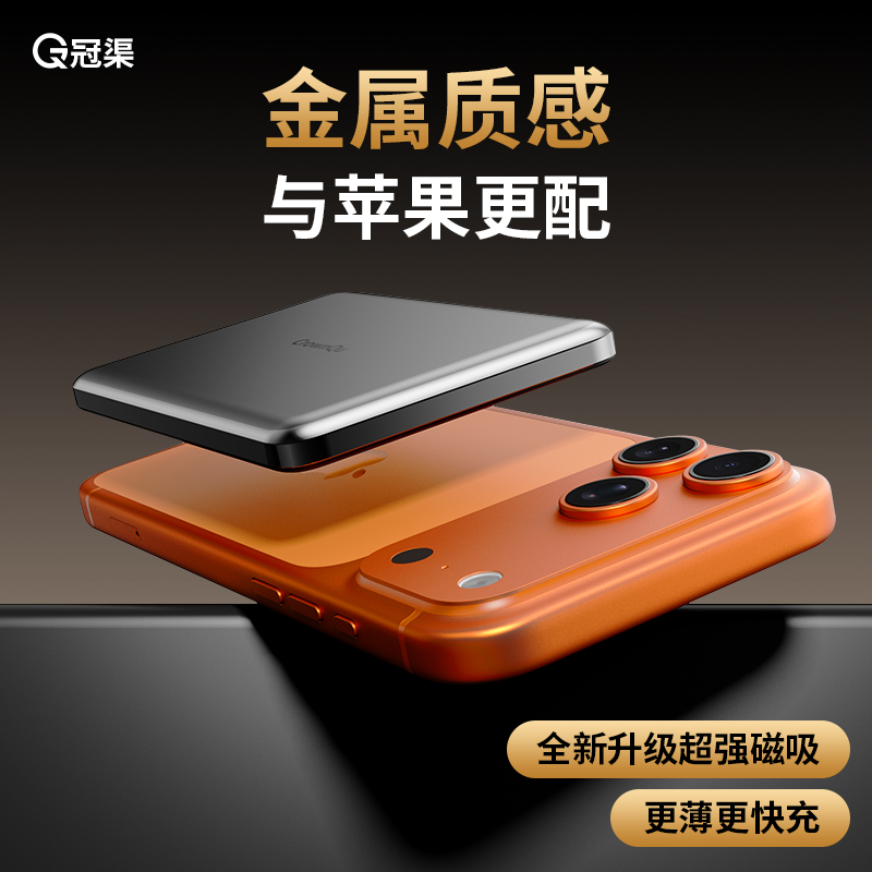 超薄磁吸充电宝2025新款适用苹果iPhone17无线3C认证可上飞机小巧便携卡片式专用金属外壳移动电源官方正品16