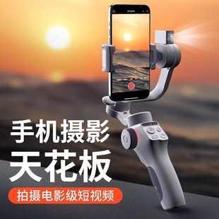 手机稳定器手持云台正交三轴防抖智能跟拍云台防抖追踪直播拍摄vlog神器自拍杆360度自动旋转拍照三脚支架C5