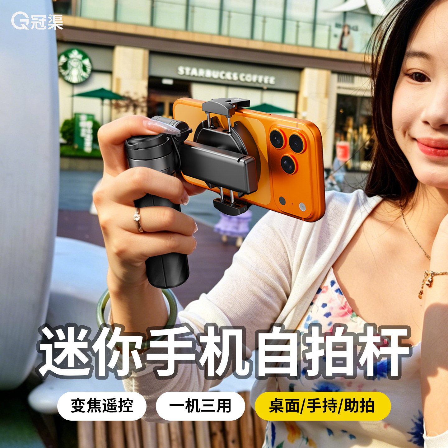 冠渠自拍杆【迷你助拍器】可变焦蓝牙自拍手柄三脚架手持支架手机演唱会通用拍摄拍照2026旅游便携多功能神器