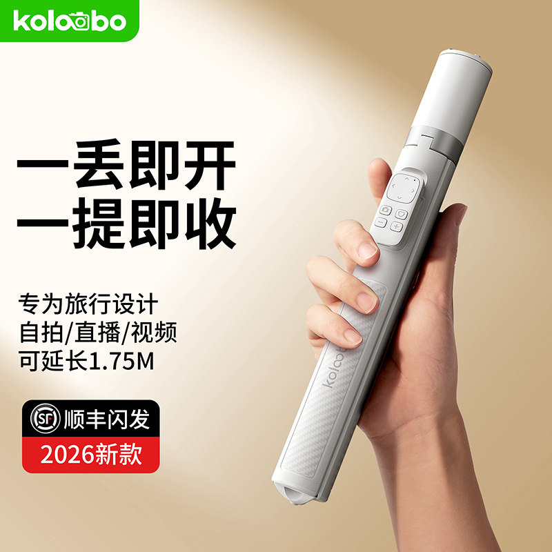 直播拍视频拍照专用支架图片