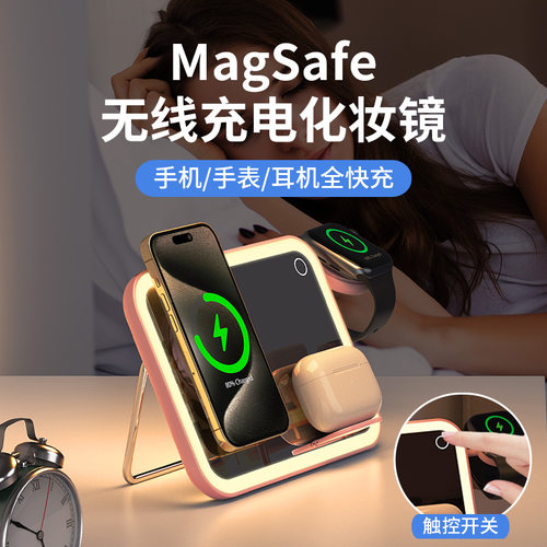 【带镜子的无线充】三合一同时充