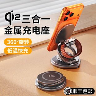 qi2认证三合一无线充电器Magsafe磁吸苹果17专用iPhone16折叠手机支架耳机applewatch手表充电座AirPods旋转