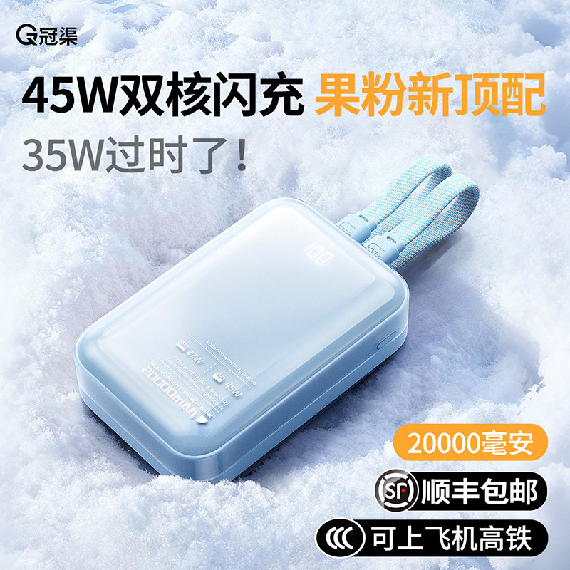 [顺丰]20000毫安大容充电宝2025新款便携自带双线移动电源超级快充适用苹果小米华为手机可上飞机3C认证官方