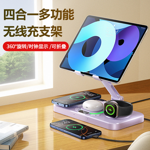 冠渠四合一无线充电器MagSafe磁吸支架平板桌面快充适用苹果华为AppleWatch手表iwatch底座ipad三合一可折叠
