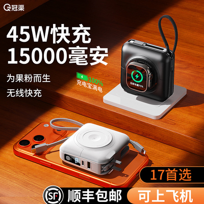 可充手表】自带插头45W超级快充