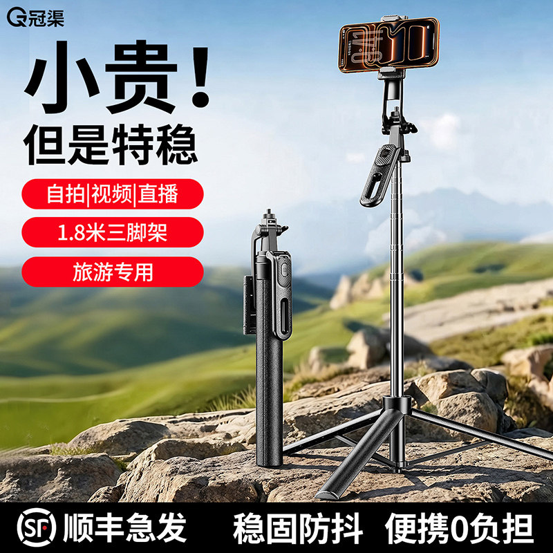 冠渠2026新款自拍杆！四轴防抖！图片