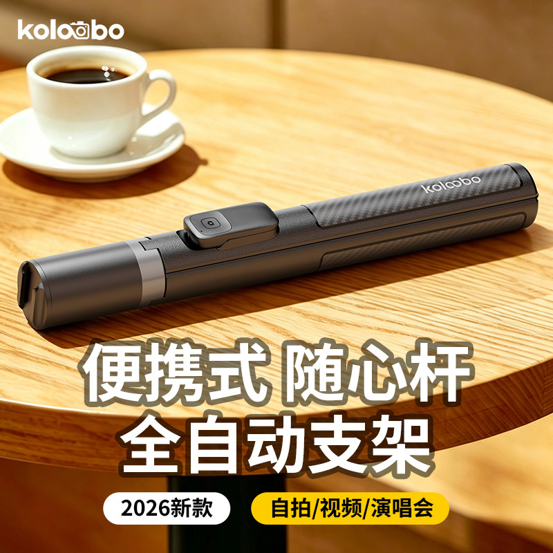 丢丢杆360度旋转手机直播自拍杆图片