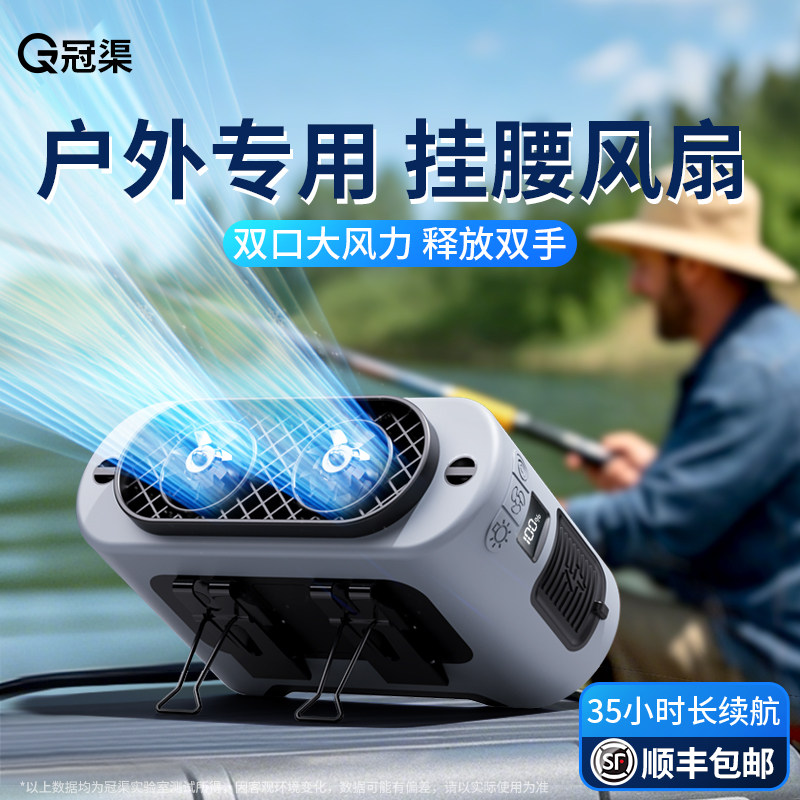 挂腰挂脖降温风扇户外工地充电图片